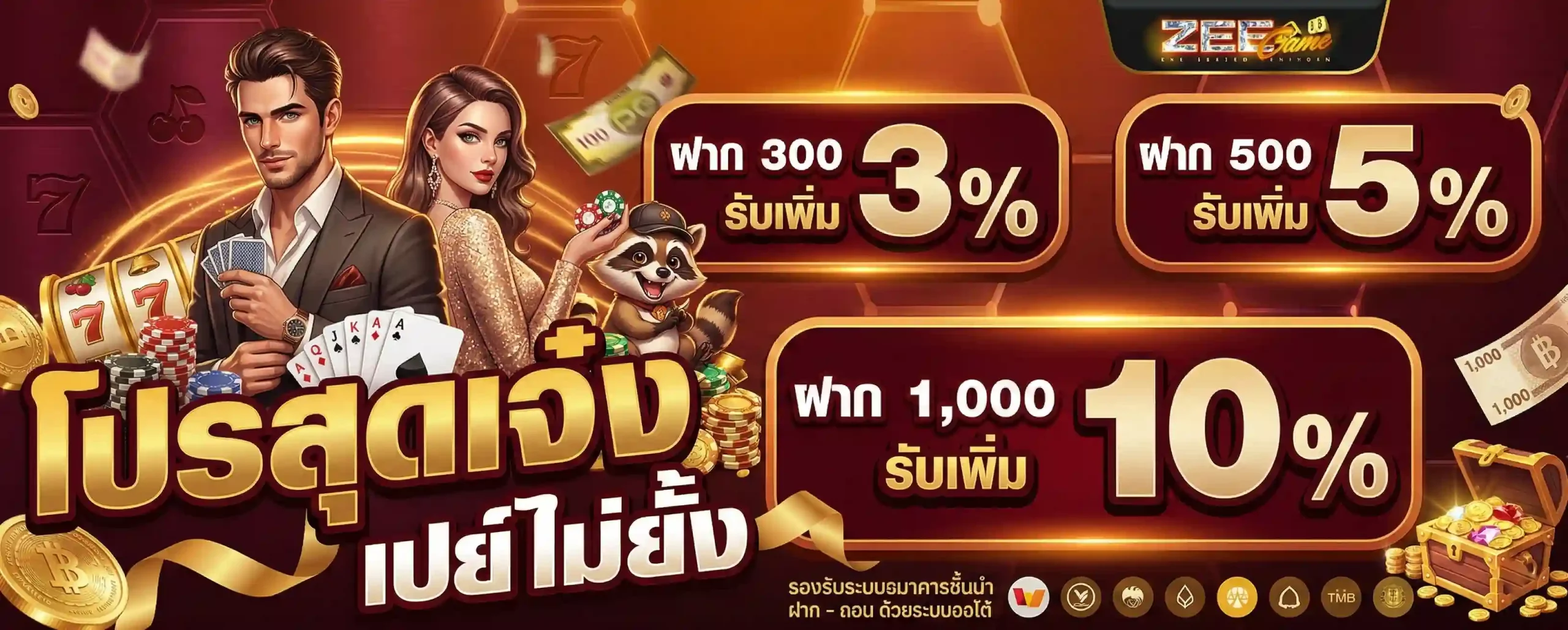 สล็อตZEEGAMEVIP